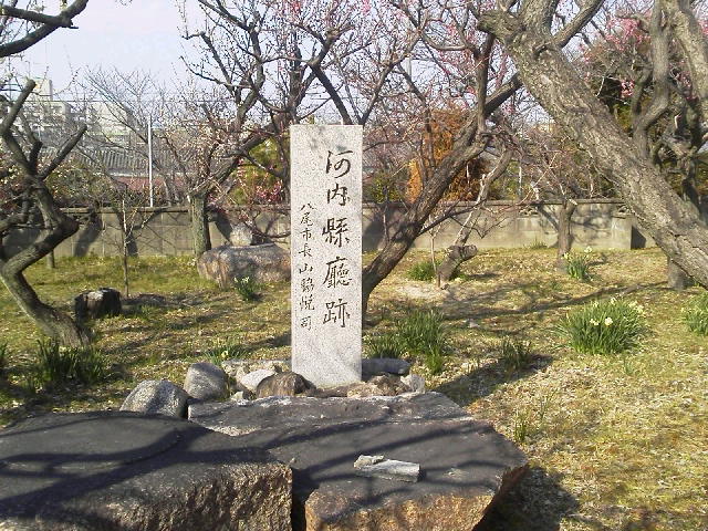 河内県庁跡